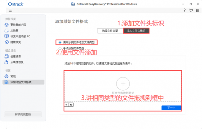 使用文件添加文件类型