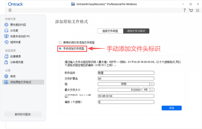 手动输入文件类型