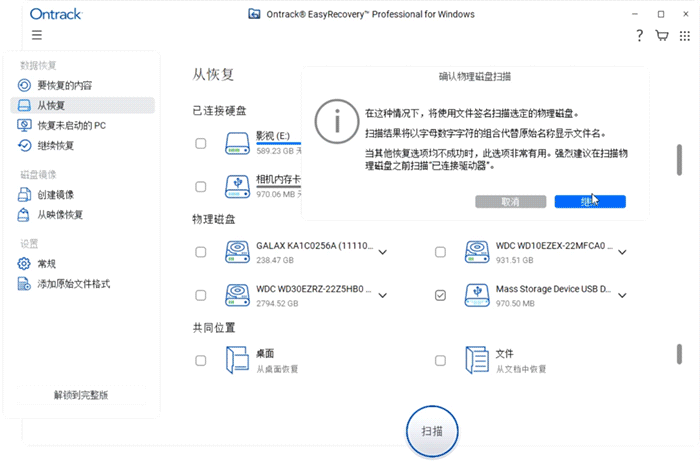 深入扇区对比文件头标识