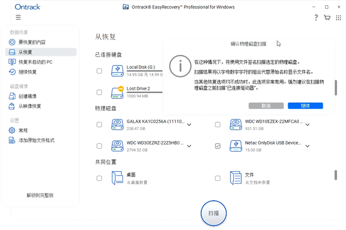 对比扇区中的文件头标识