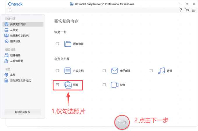 仅勾选照片分类