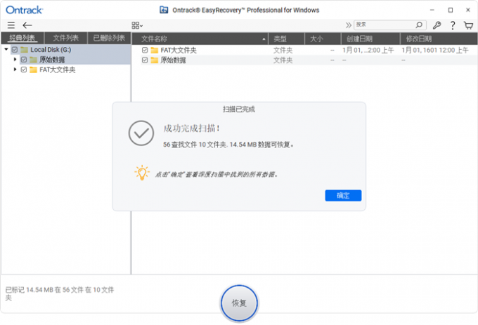 显示本次扫描结果