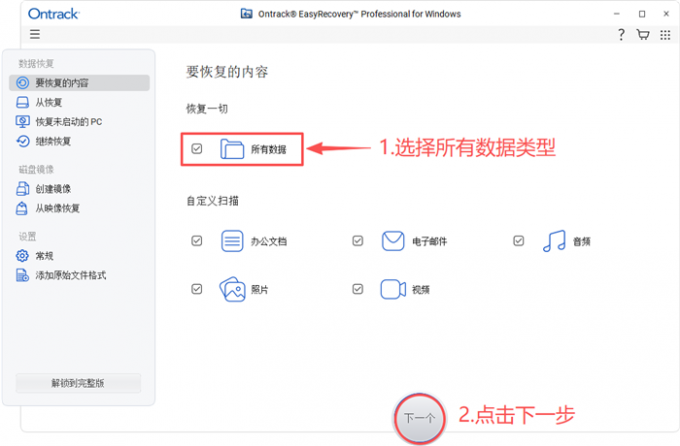 选择所有的数据类型