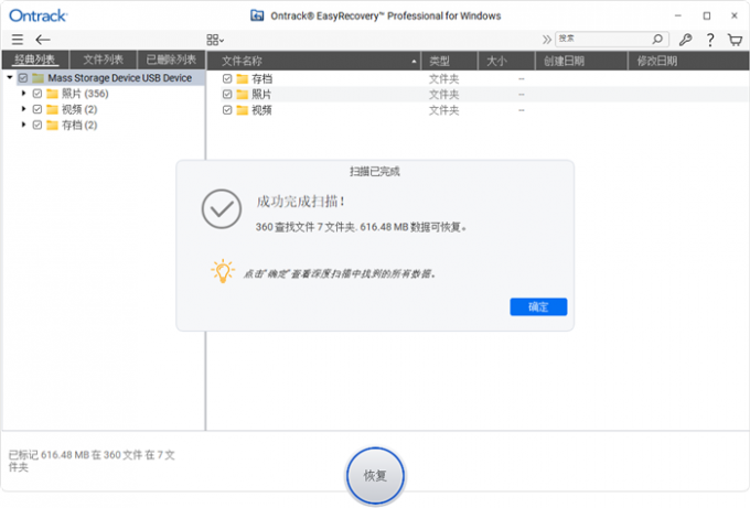 对比文件头的扫描结果