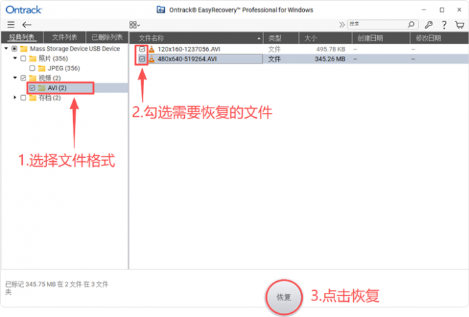 将文件恢复到本地