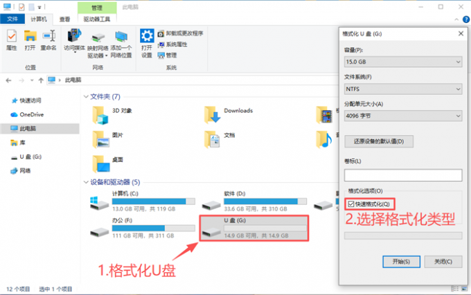 两种格式化方式