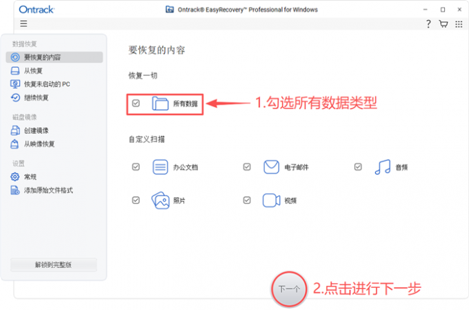 恢复所有数据类型