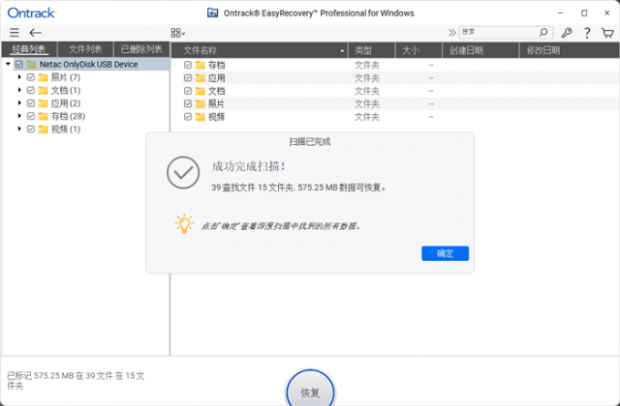 显示物理磁盘扫描结果