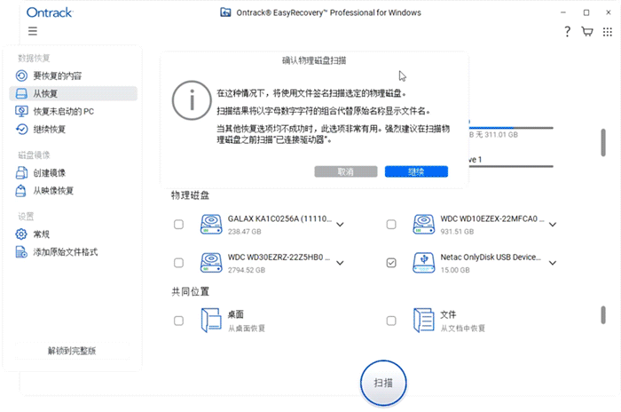 对比扇区中的文件头标识