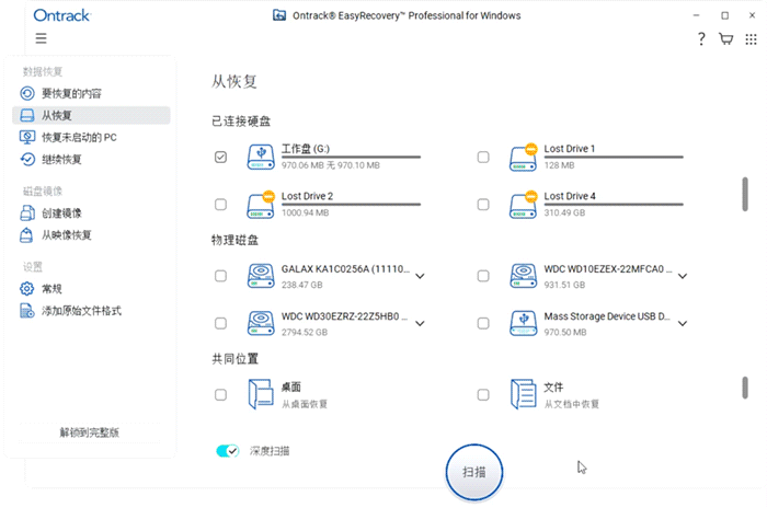 深入扇区查找可以恢复的文件