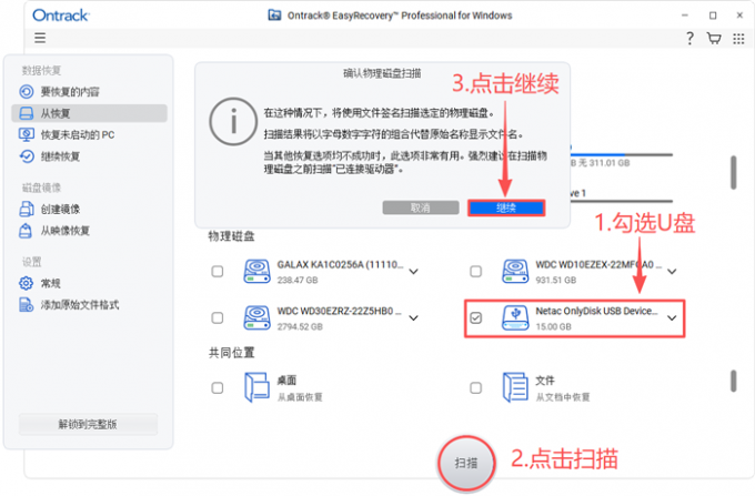 使用签名模式扫描物理磁盘