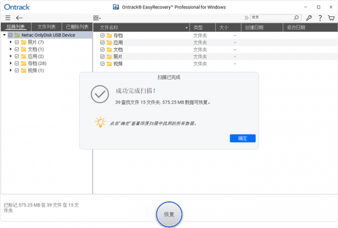 显示签名扫描结果
