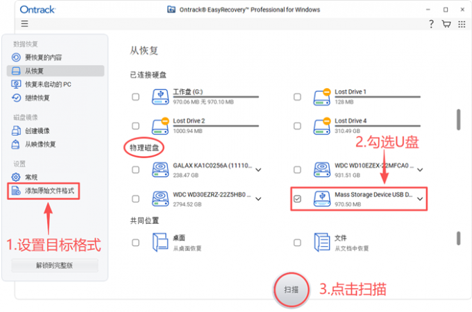 使用签名扫描模式