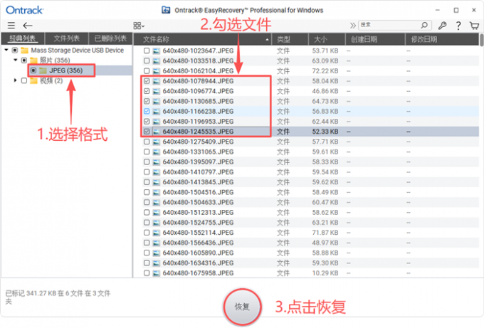 将文件批量恢复到本地