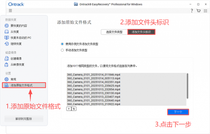 添加文件头标识