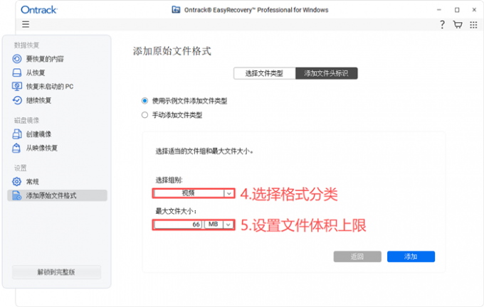 编辑格式分类和文件大小