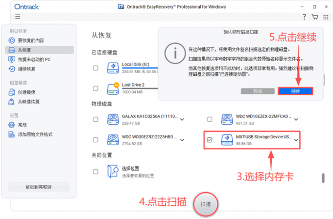 签名扫描物理磁盘