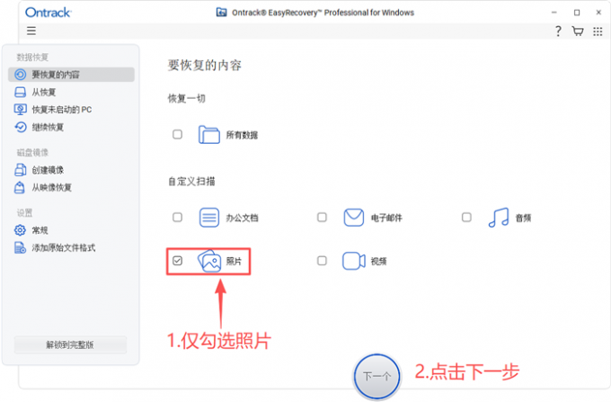 仅勾选照片分类