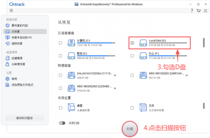 扫描D盘中的可恢复文件