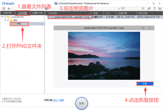 将图片文件恢复到本地