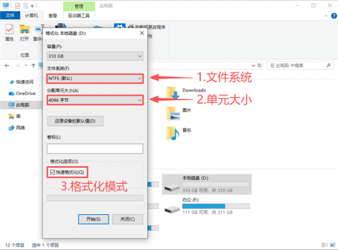格式化D盘操作界面