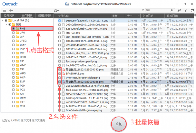 批量恢复D盘文件