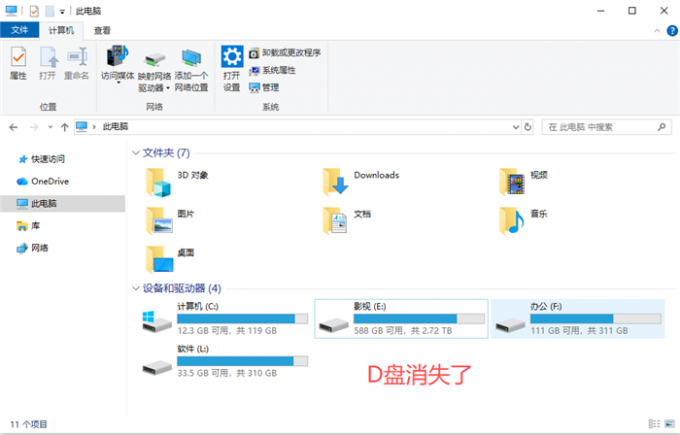 在设备列表中找不到D盘