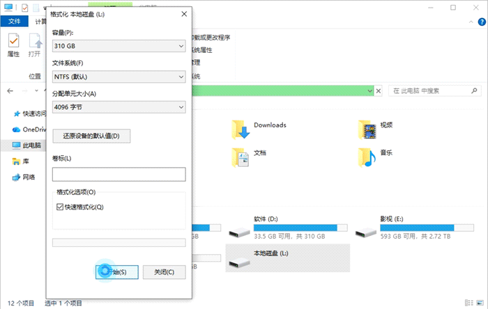 误将硬盘格式化了