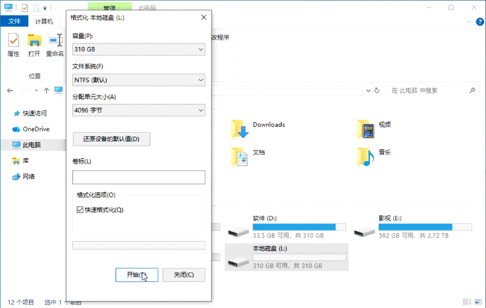 格式化硬盘的过程