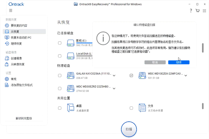 在扫描过程中预览视频内容