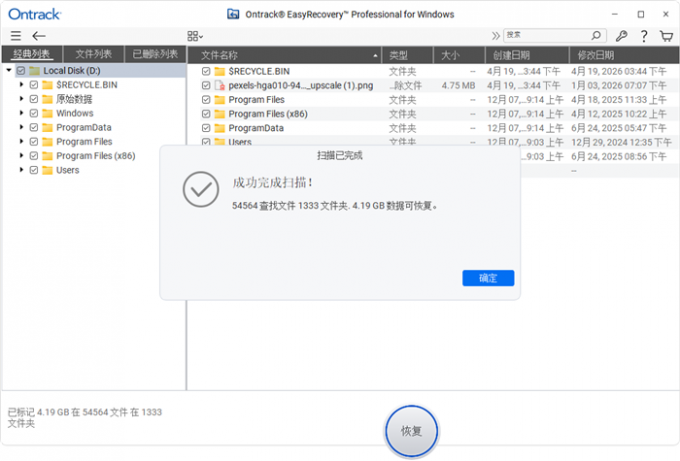 显示深度扫描结果