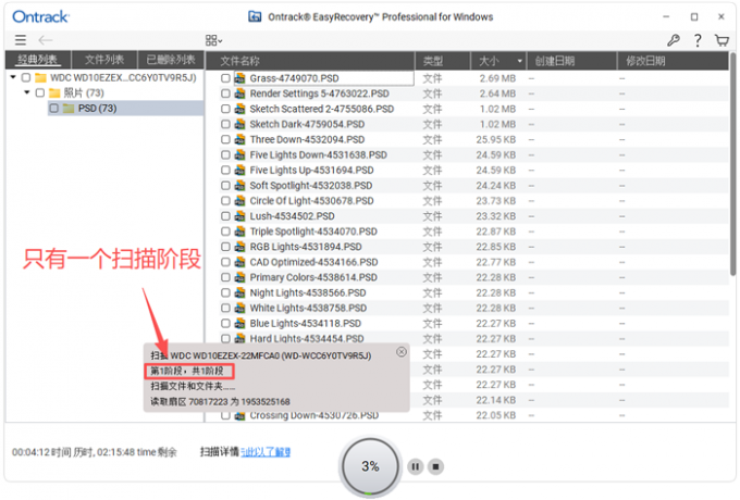只有一个扫描阶段