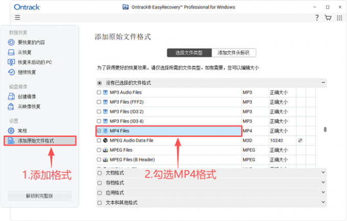 指定扫描文件格式