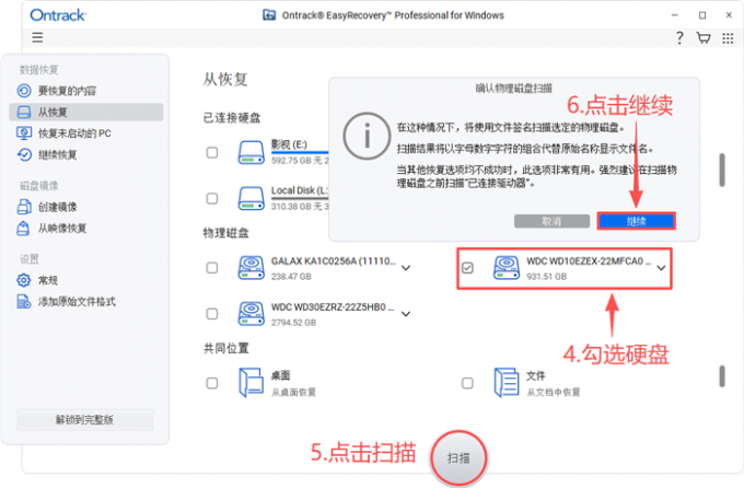 使用签名扫描模式查找数据