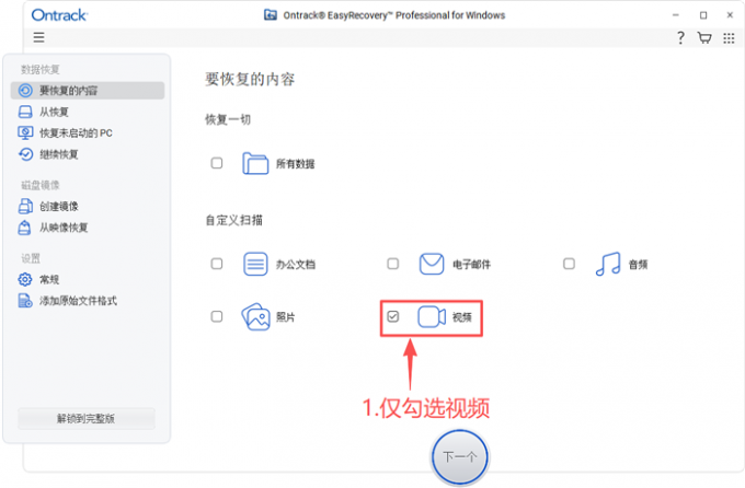 只勾选视频分类