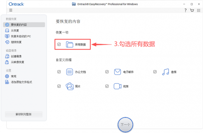 选择全部数据类型