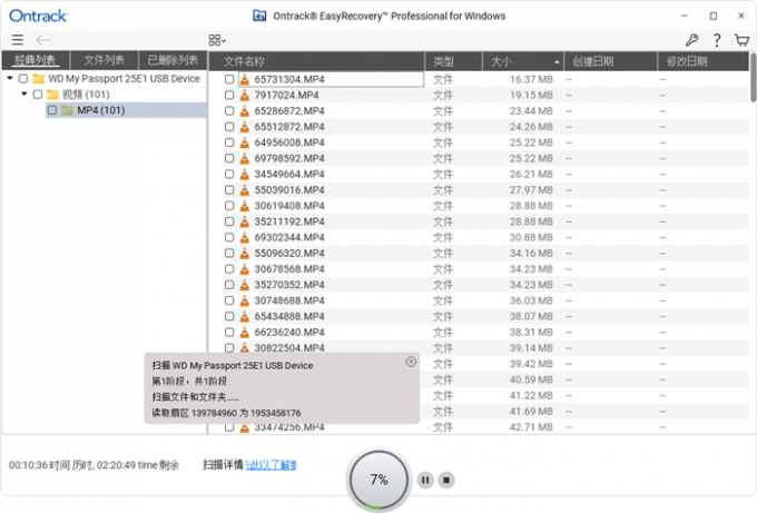 对比文件标识恢复数据