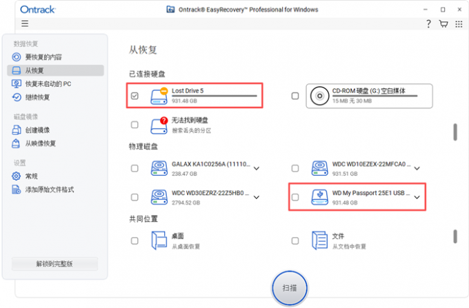 EasyRecovery识别到了设备