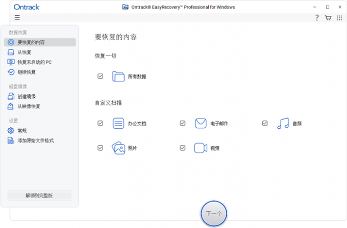 先用EasyRecovery将数据提取出来