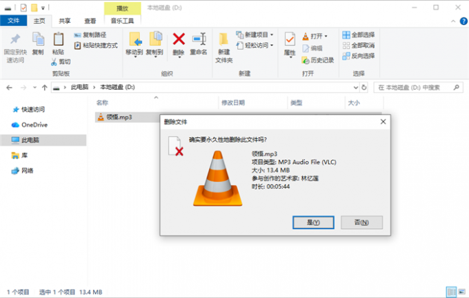 永久删除了D盘文件