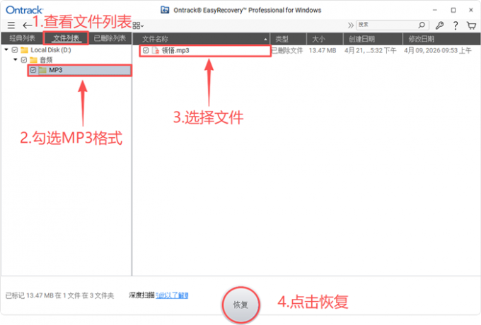 将删除的文件恢复到本地