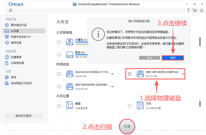 签名模式扫描D盘