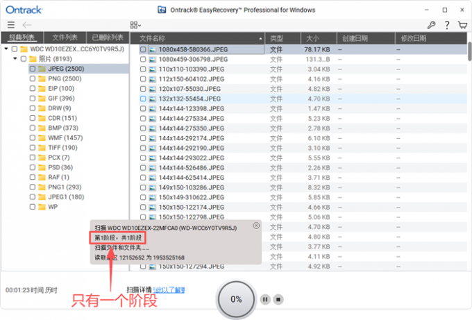 只有一个扫描阶段