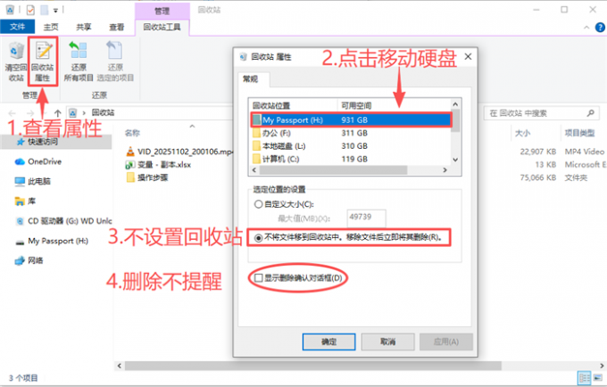 误删移动硬盘文件的原因