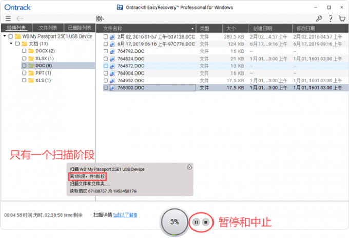 扫描过程中允许暂停
