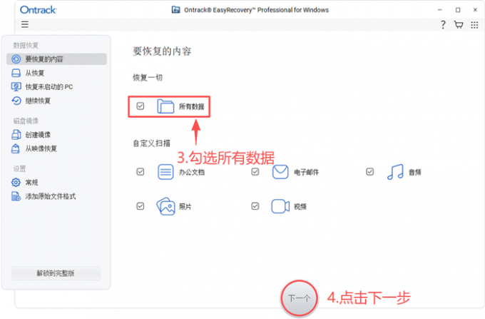 选择所有数据类型