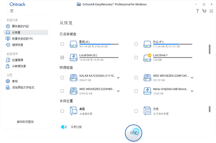 查找U盘中可以恢复的文件