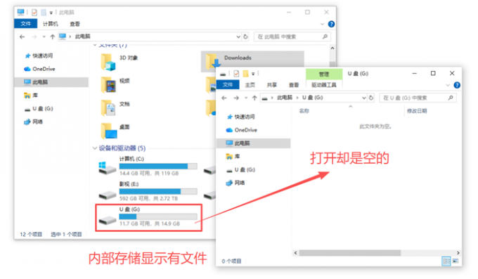 显示有文件打开却是空的