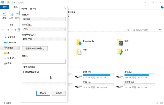 对U盘执行一次格式化操作