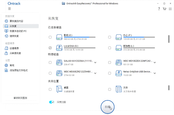 深度查找U盘中的视频